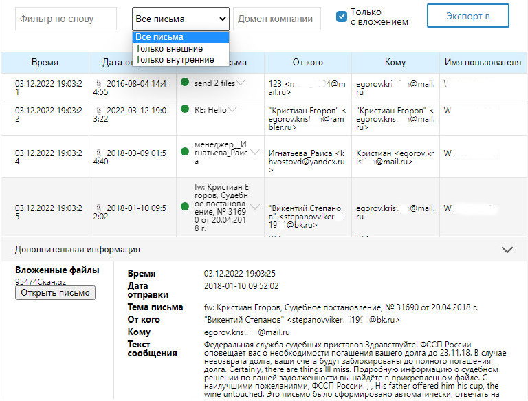 Корпоративная почта под контролем: эффективные методы и технологии для надежного хранения и обработки важной деловой информации.